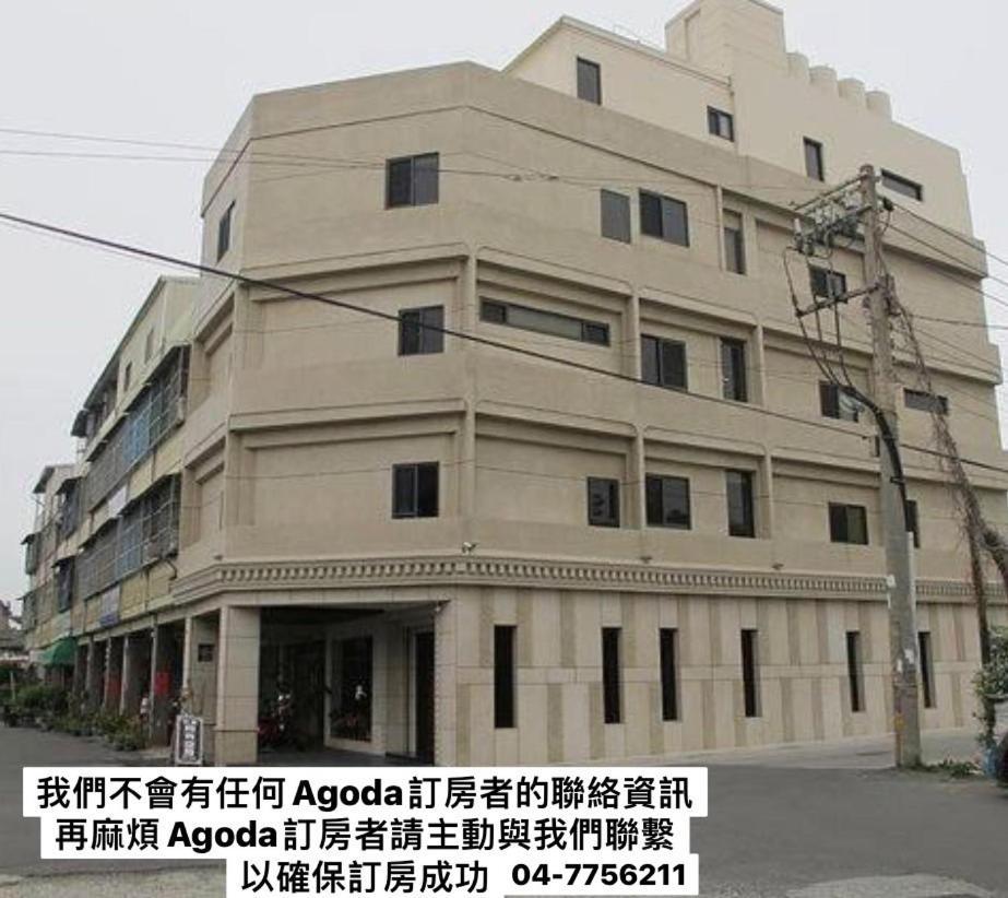 Happy Hostel Lukang Exterior photo